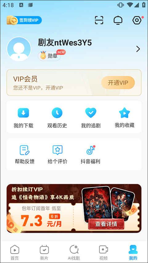 人人视频app v10.33.4安卓版