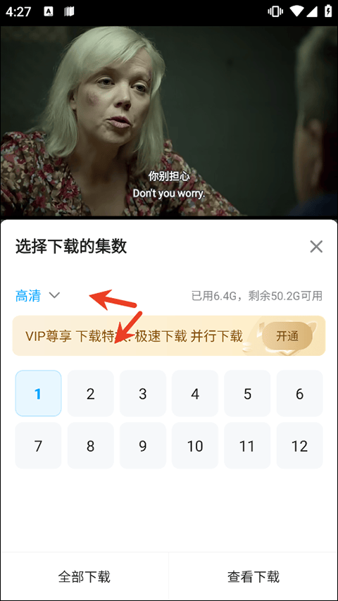 人人视频app v10.33.4安卓版