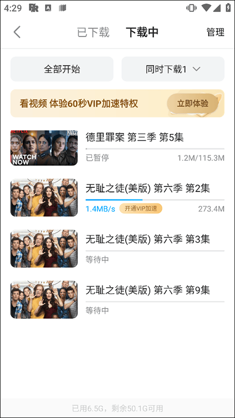 人人视频app v10.33.4安卓版