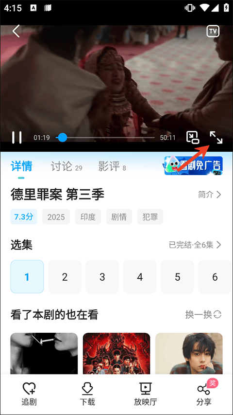 人人视频app v10.33.5安卓版