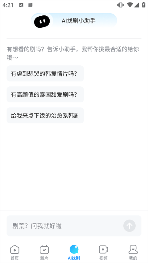 人人视频app v10.33.5安卓版
