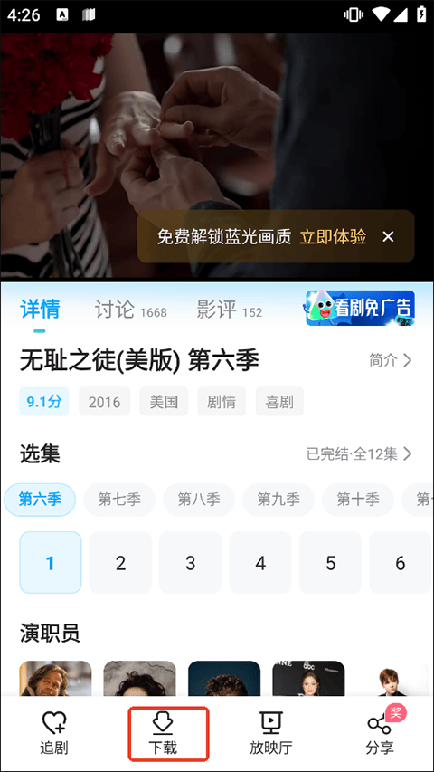 人人视频app v10.33.5安卓版