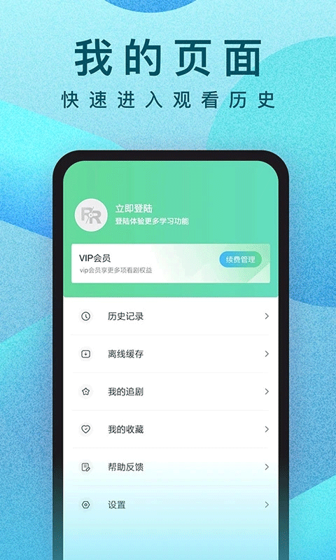 人人视频app v10.33.5安卓版