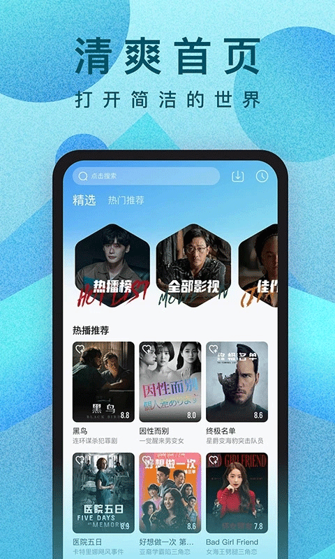 人人视频app v10.33.5安卓版