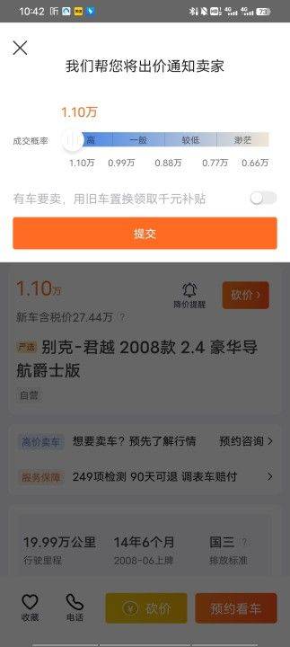人人车二手车直卖网app v13.42.0安卓版