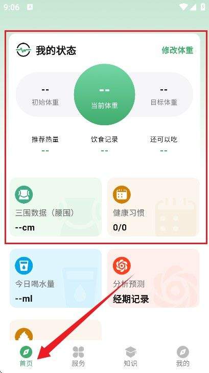 人人轻断食app v1.0.3 最新版 人人轻断食app v1.0.3 最新版