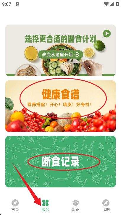 人人轻断食app v1.0.3 最新版 人人轻断食app v1.0.3 最新版