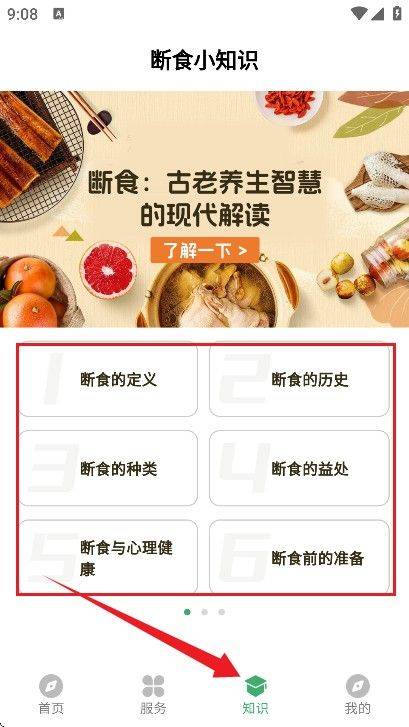 人人轻断食app v1.0.3 最新版 人人轻断食app v1.0.3 最新版