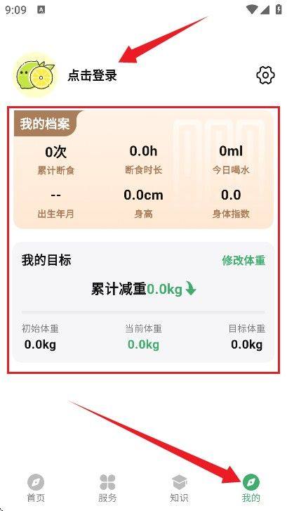 人人轻断食app v1.0.3 最新版 人人轻断食app v1.0.3 最新版