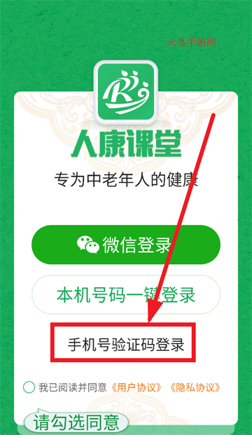 人康课堂正版下载 人康课堂正版下载