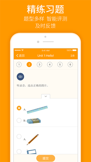 人教乐学app v3.4.3安卓版