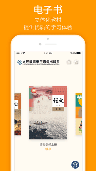 人教乐学app v3.4.3安卓版