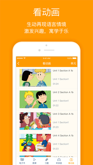 人教乐学app v3.4.3安卓版