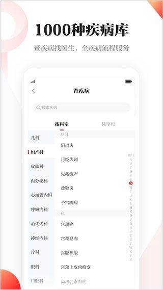 人民日报健康客户端app v3.0.2安卓版