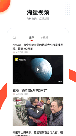 人民日报电子版手机版 v7.4.2.1安卓版