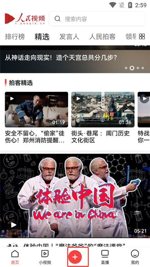 人民视频app v4.2.16安卓版