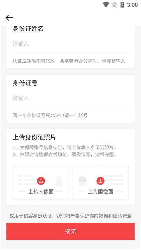 人民视频app v4.2.16安卓版
