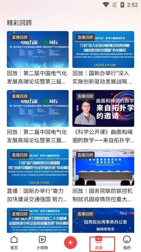 人民视频app v4.2.16安卓版
