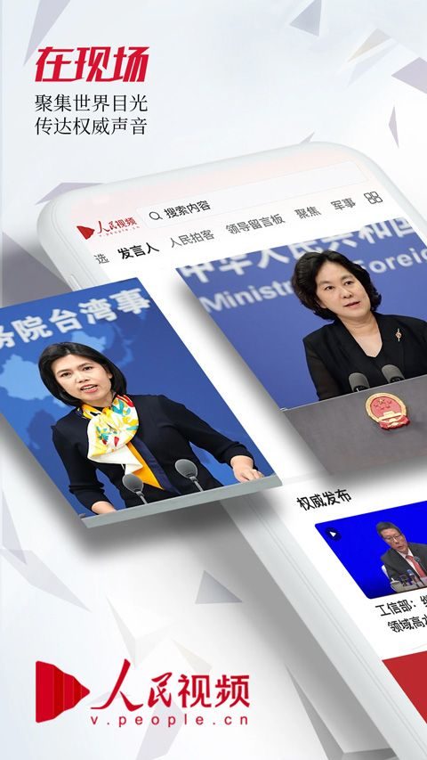 人民视频app v4.2.16安卓版