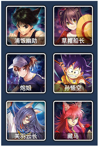 人气动漫大乱斗最新版 人气动漫大乱斗最新版