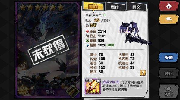 人气动漫大乱斗国际服 v1.11.18安卓版