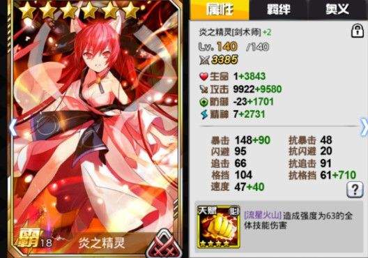 人气动漫大乱斗国际服 v1.11.18安卓版