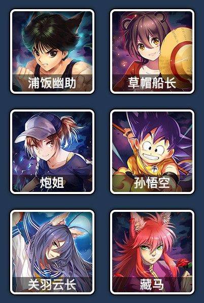 人气动漫大乱斗国际服 v1.11.18安卓版
