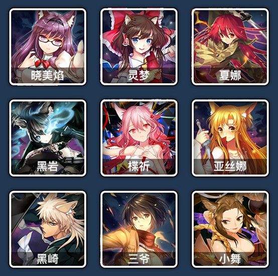 人气动漫大乱斗国际服 v1.11.18安卓版