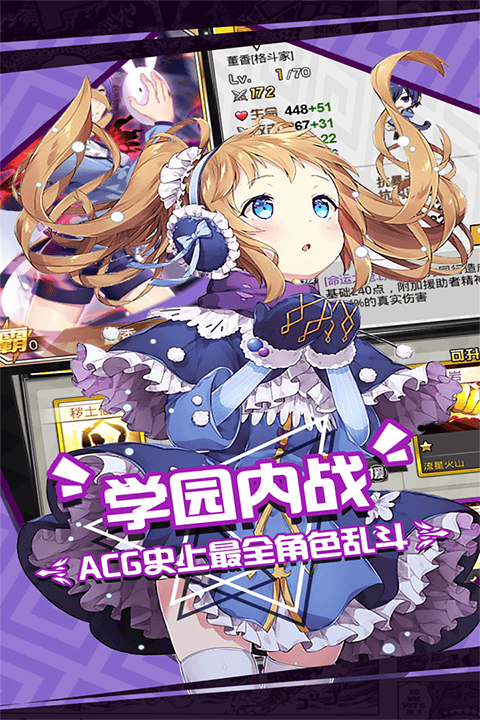 人气动漫大乱斗国际服 v1.11.18安卓版
