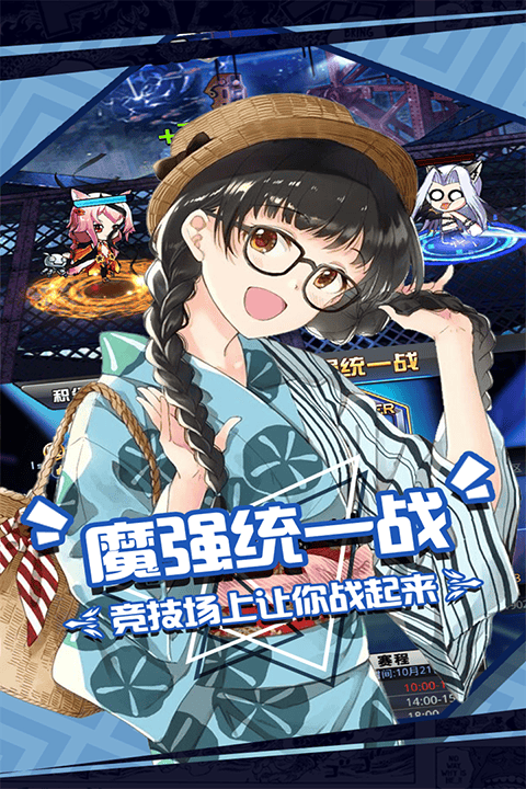 人气动漫大乱斗国际服 v1.11.18安卓版