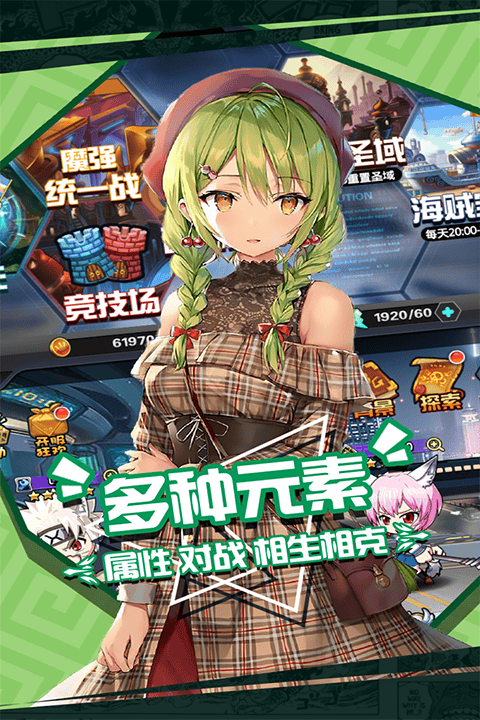 人气动漫大乱斗国际服 v1.11.18安卓版