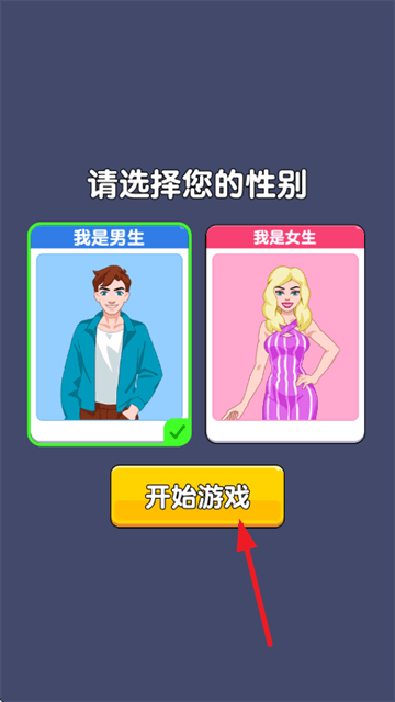 人生模拟器游戏 人生模拟器游戏
