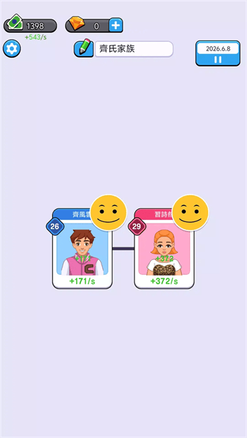 人生模拟器游戏 人生模拟器游戏