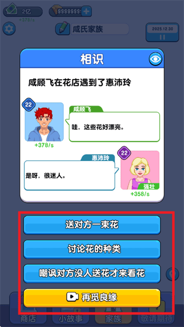 人生模拟器游戏 人生模拟器游戏