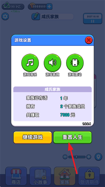 人生模拟器游戏 人生模拟器游戏