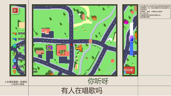 人生模拟师手游 v1.2.6安卓版