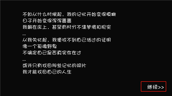 人生溯游游戏 v0.0.2 安卓版 人生溯游游戏 v0.0.2 安卓版