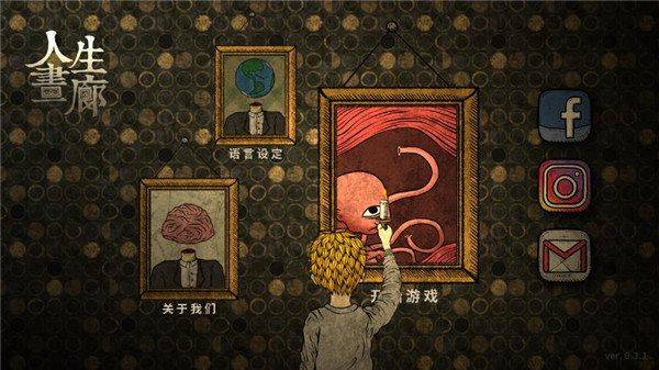 人生画廊下载中文版免费 人生画廊下载中文版免费