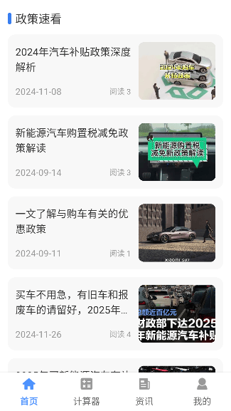 人社一点通下载 v1.4.5 安卓版 人社一点通下载 v1.4.5 安卓版