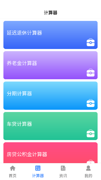 人社一点通下载 v1.4.5 安卓版 人社一点通下载 v1.4.5 安卓版