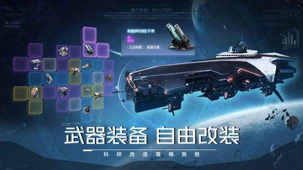 亿万光年 v1.1.0安卓版