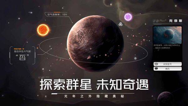 亿万光年 v1.1.0安卓版