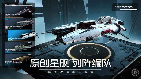 亿万光年 v1.1.0安卓版