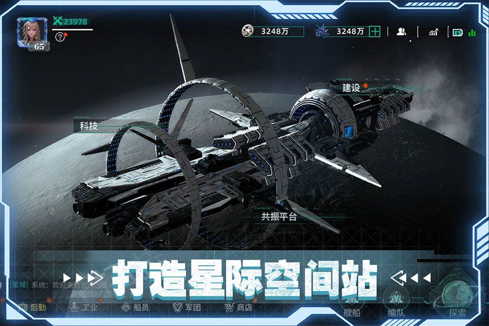 亿万光年 v1.1.0安卓版
