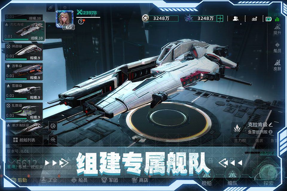 亿万光年 v1.1.0安卓版