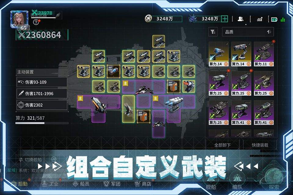 亿万光年 v1.1.0安卓版