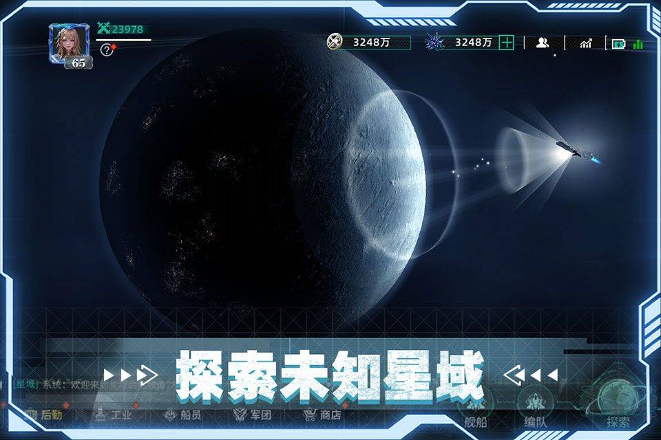 亿万光年 v1.1.0安卓版