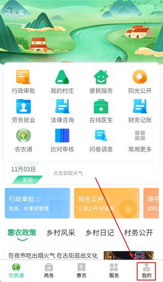 亿农通app下载安装 亿农通app下载安装