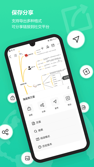 亿图脑图手机版 v7.10.14安卓版