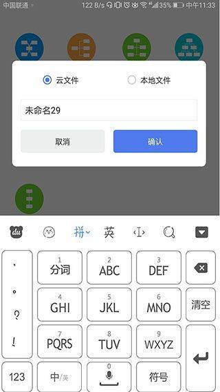 亿图脑图手机版 v7.10.19安卓版